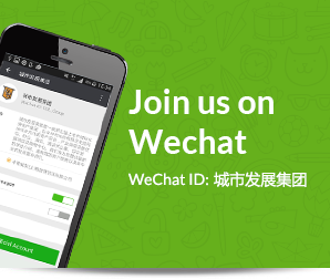 Wechat Mobile Banner