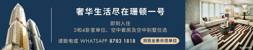 2023/10/One-Shenton-Catfish-Banner-Website-Chinese.jpg
