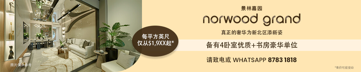 2026/05/Norwood-Grand-Desktop-view_Chi_May-2026.jpg